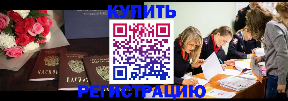 прописка от собственника в Сунже