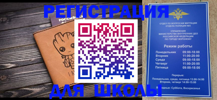 временная регистрация адрес в Сунже