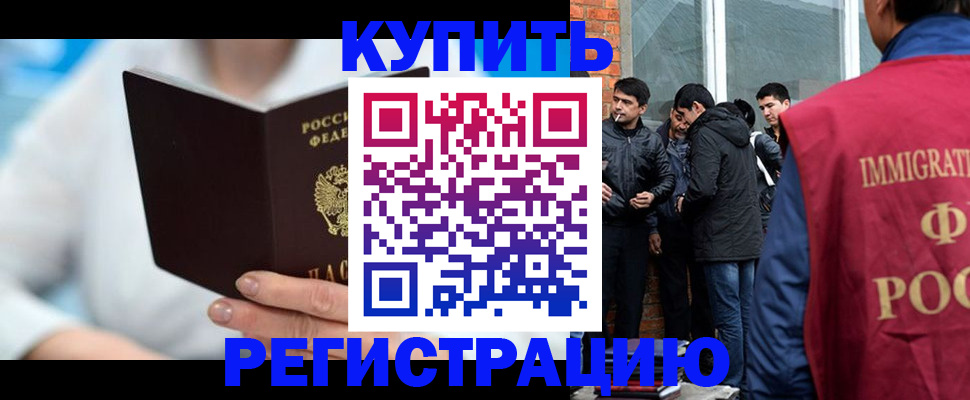 временная регистрация гарантия в Сунже